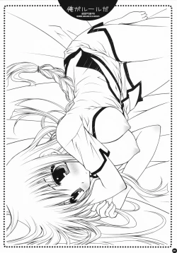 Page 33 of Ore ga rule da!!