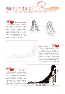 Page 89 of Nuregarasu