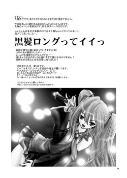 Page 24 of ARCANUMS 9 Kagami Kuro