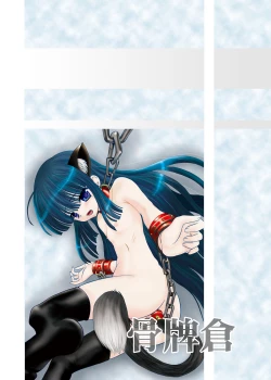 Page 28 of ARCANUMS 9 Kagami Kuro