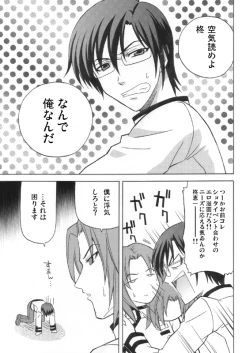 Page 2 of Ikemen Kuuki Yome