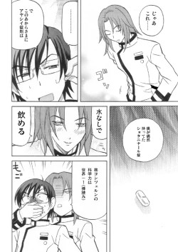 Page 3 of Ikemen Kuuki Yome