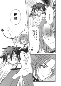 Page 4 of Ikemen Kuuki Yome