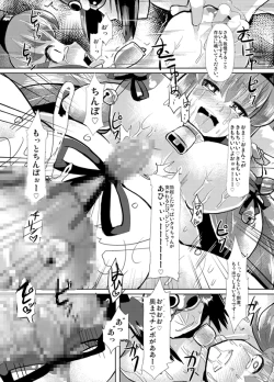 Page 21 of Inugami Shoufu