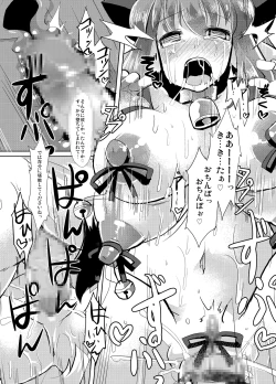 Page 53 of Inugami Shoufu