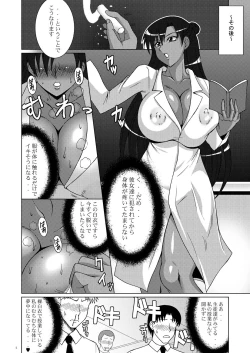 Page 3 of Oshiete! Setsuna Sensei