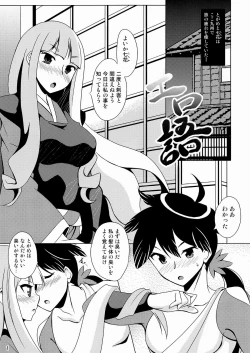 Page 3 of Erogatari