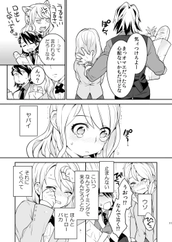 Page 10 of RAPTUROUS BLUE