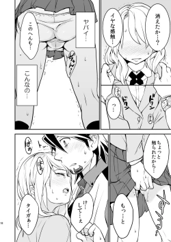 Page 17 of RAPTUROUS BLUE