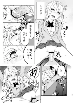 Page 20 of RAPTUROUS BLUE