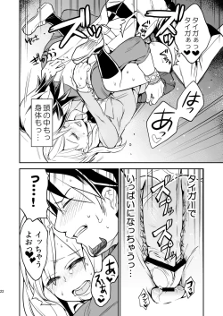 Page 21 of RAPTUROUS BLUE