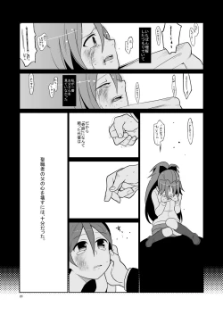 Page 19 of Otou-san to Issho