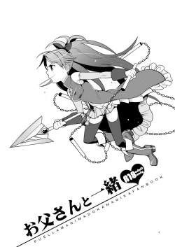 Page 2 of Otou-san to Issho