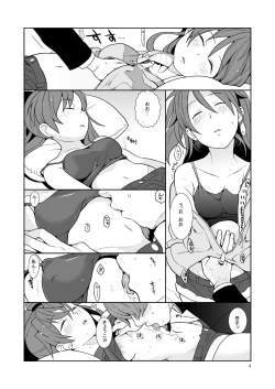 Page 8 of Otou-san to Issho