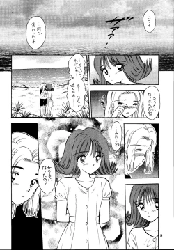 Page 17 of So Selfish