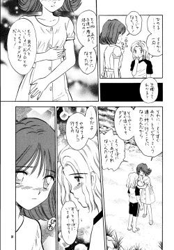 Page 18 of So Selfish