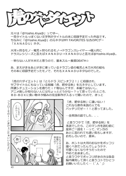 Page 41 of 二十四時間、七日間ずっと。