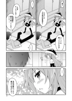 Page 48 of 二十四時間、七日間ずっと。