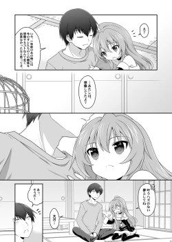 Page 56 of 二十四時間、七日間ずっと。