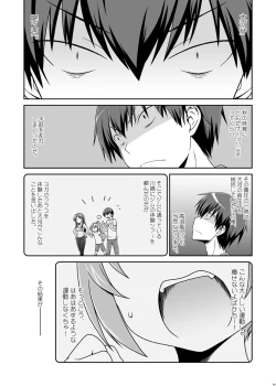 Page 8 of 二十四時間、七日間ずっと。