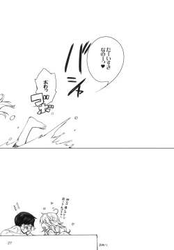 Page 26 of HONEY＊HONEY