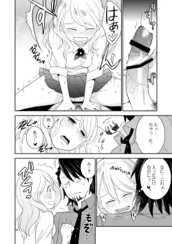 Page 15 of Sukinandatteba