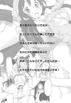 Page 4 of Trash Box 2