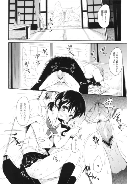 Page 25 of Shunka - Watashi to Ani no Natsuyasumi