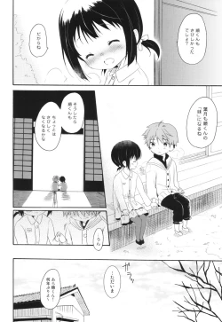 Page 37 of Shunka - Watashi to Ani no Natsuyasumi