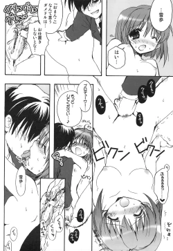 Page 31 of Yukiho Soushuuhen