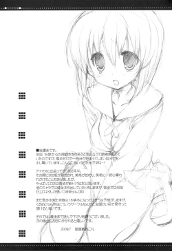 Page 90 of Yukiho Soushuuhen