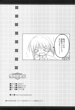 Page 91 of Yukiho Soushuuhen