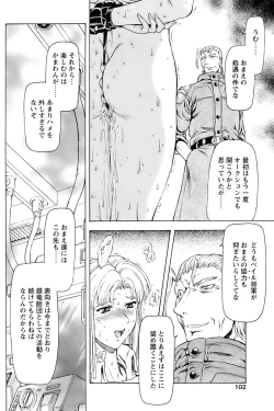 Page 100 of Comic Papipo 2007-04