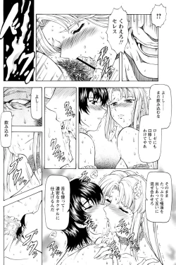 Page 104 of Comic Papipo 2007-04