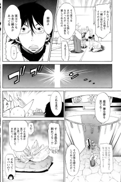 Page 143 of Comic Papipo 2007-04