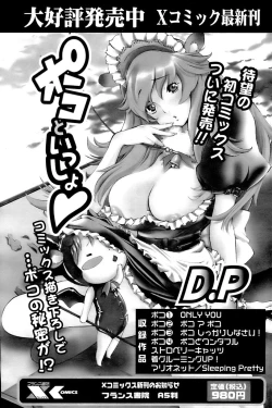 Page 166 of Comic Papipo 2007-04