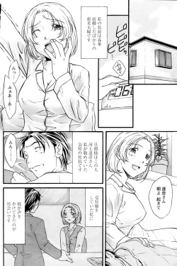 Page 169 of Comic Papipo 2007-04