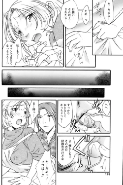 Page 175 of Comic Papipo 2007-04