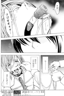 Page 18 of Comic Papipo 2007-04