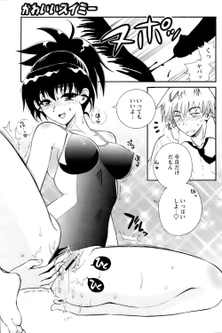 Page 218 of Comic Papipo 2007-04