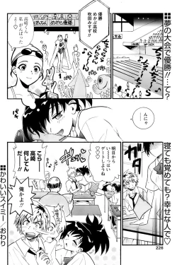 Page 223 of Comic Papipo 2007-04