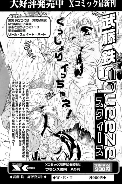 Page 233 of Comic Papipo 2007-04