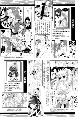 Page 243 of Comic Papipo 2007-04