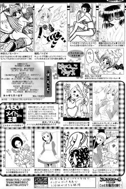 Page 253 of Comic Papipo 2007-04