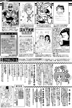 Page 256 of Comic Papipo 2007-04