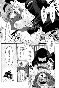 Page 64 of Comic Papipo 2007-04