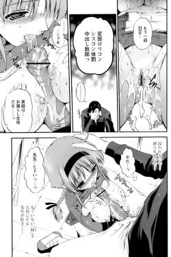 Page 71 of Comic Papipo 2007-04