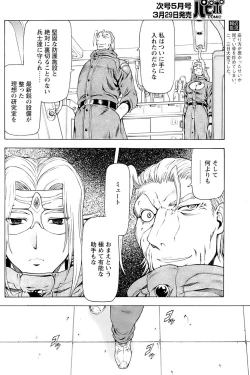 Page 98 of Comic Papipo 2007-04