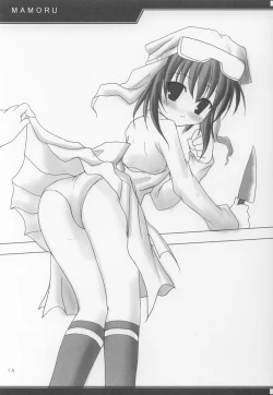 Page 14 of SUPER LOVE