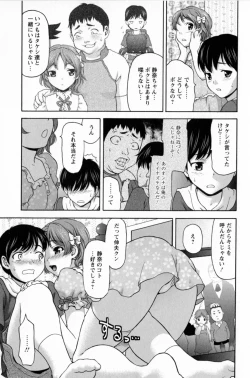 Page 191 of Kohjyo Ryojyoku AHAN